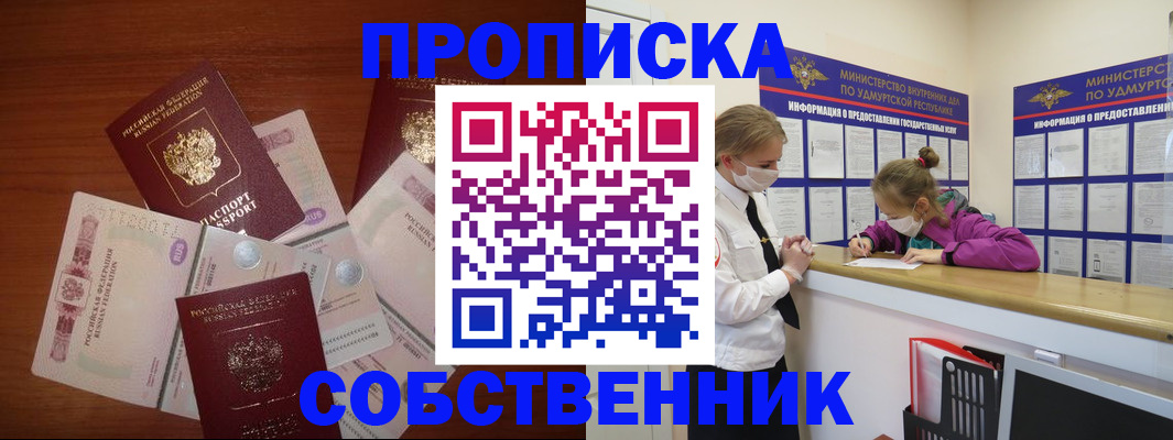 найти адрес прописки в Ставрополе