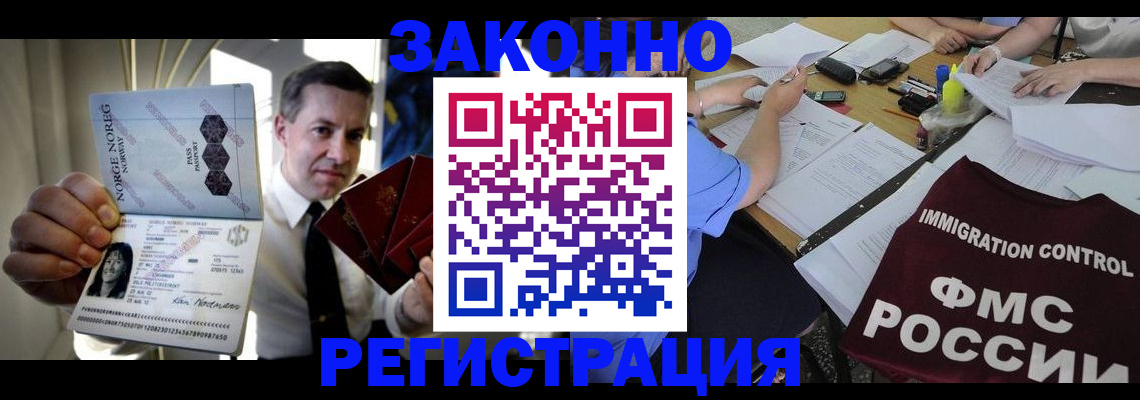 прописка регистрация в Ставрополе
